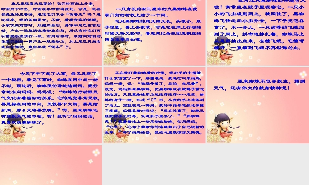 四年级上册作文写观察日记 (2)