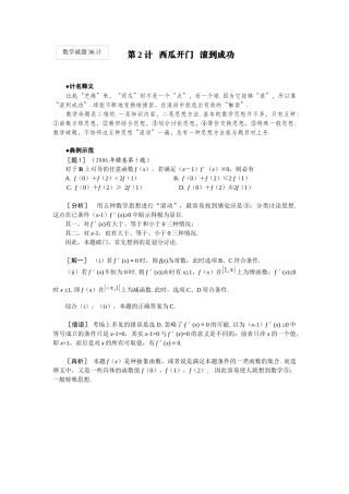 西瓜开门滚到成功