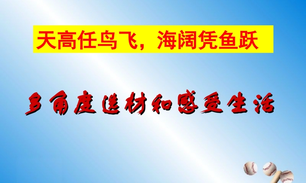 作文如何选材