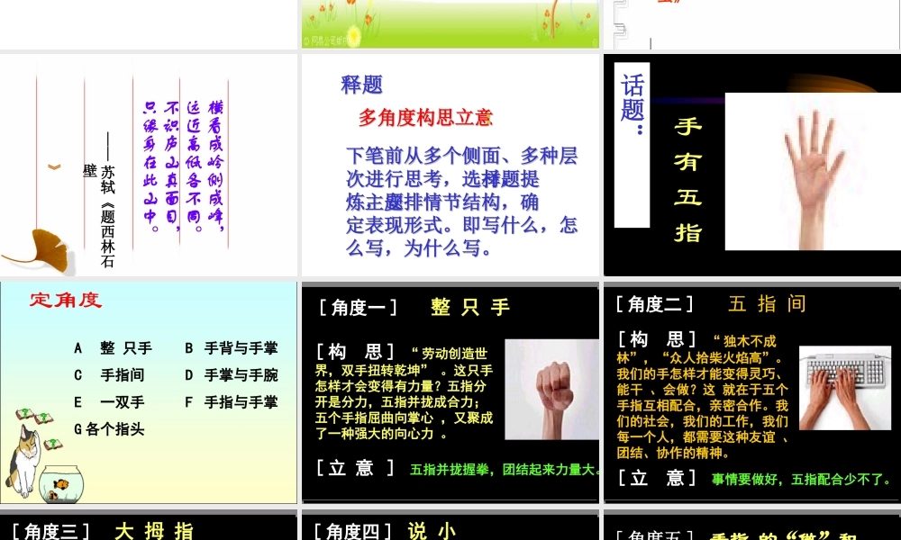 作文如何选材
