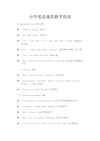 小学英语总结