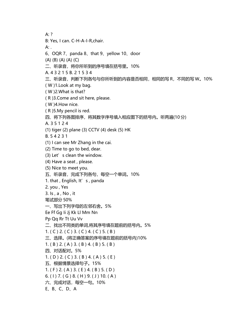 五年级小学英语期终试卷_第3页