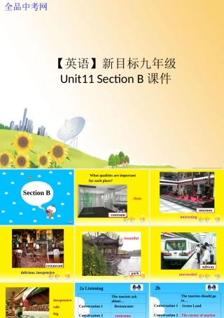精品课件一UnitCouldyoupleasetellmewheretherestroomsareSectionB