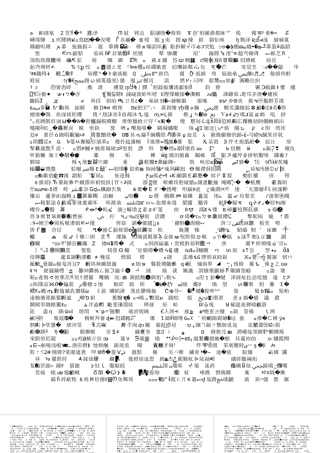 日月潭课件PPT