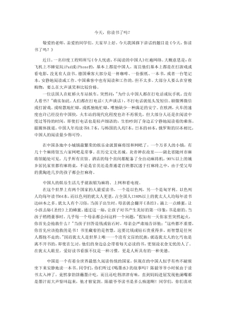 今天，你读书了吗