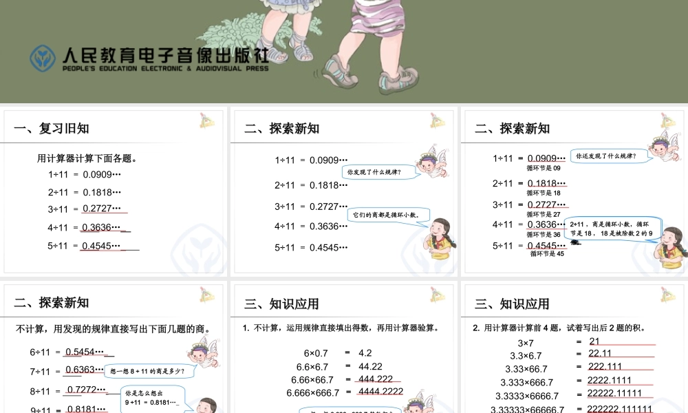 用计算器索探规律