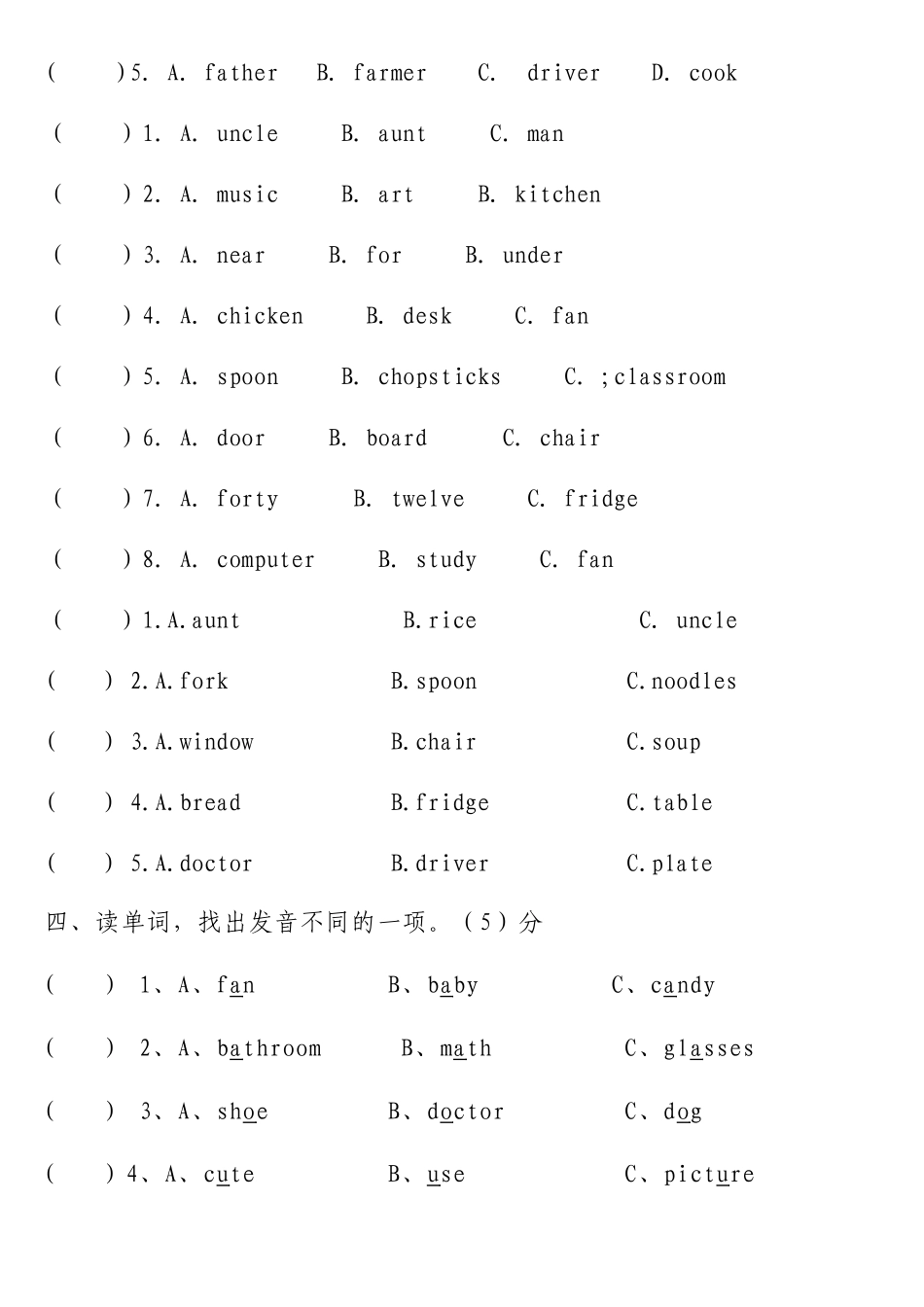 人教版四年级上册单词分类专项训练_第3页