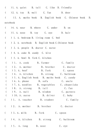 人教版四年级上册单词分类专项训练