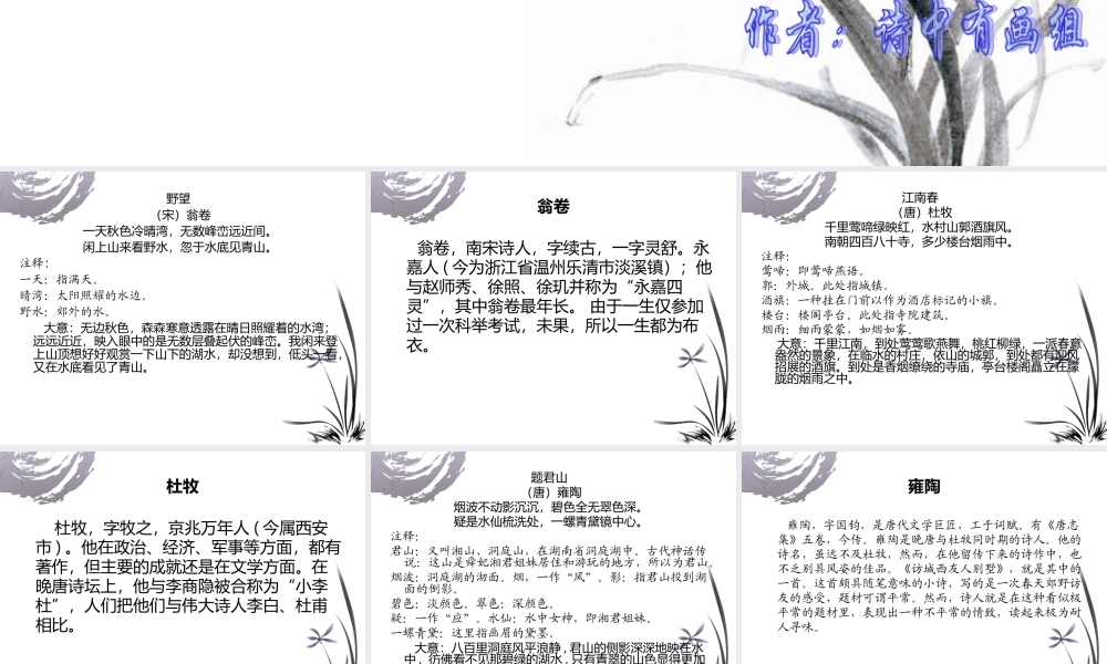 综合性学习——31435