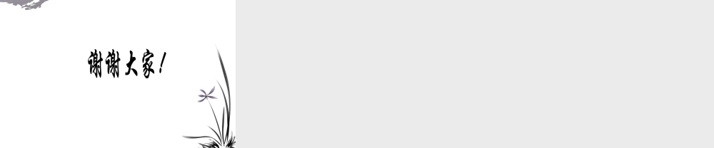 综合性学习——31435