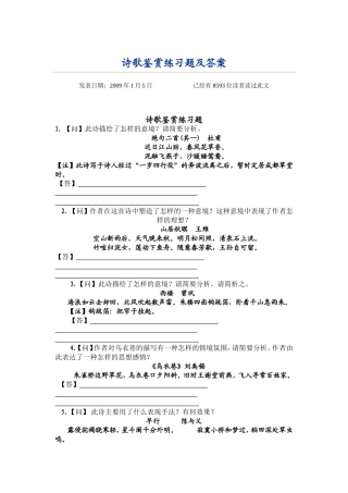 诗鉴MicrosoftWord文档(4)