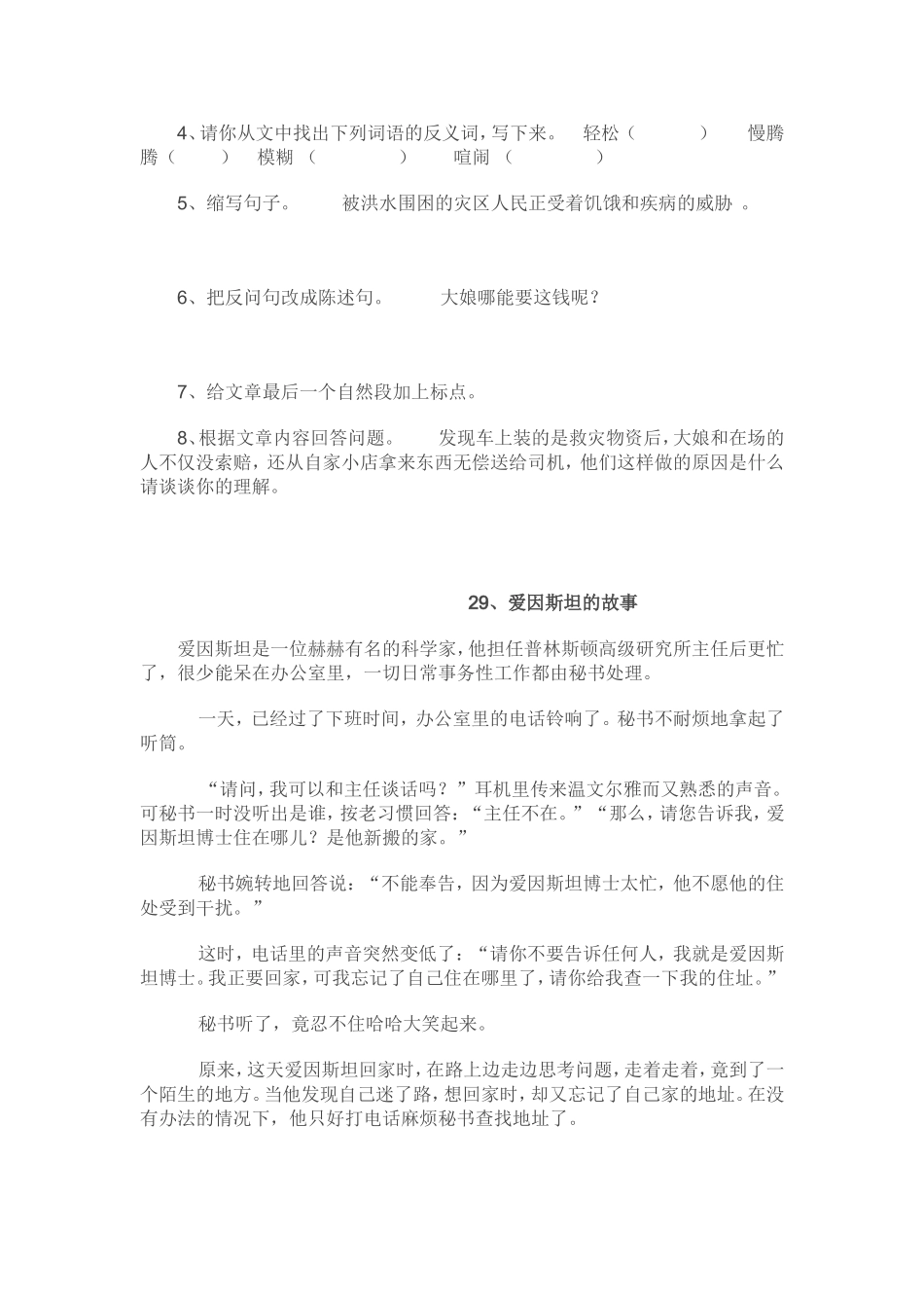 小学生课外阅读训练篇_第3页