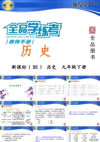 单元总结提升