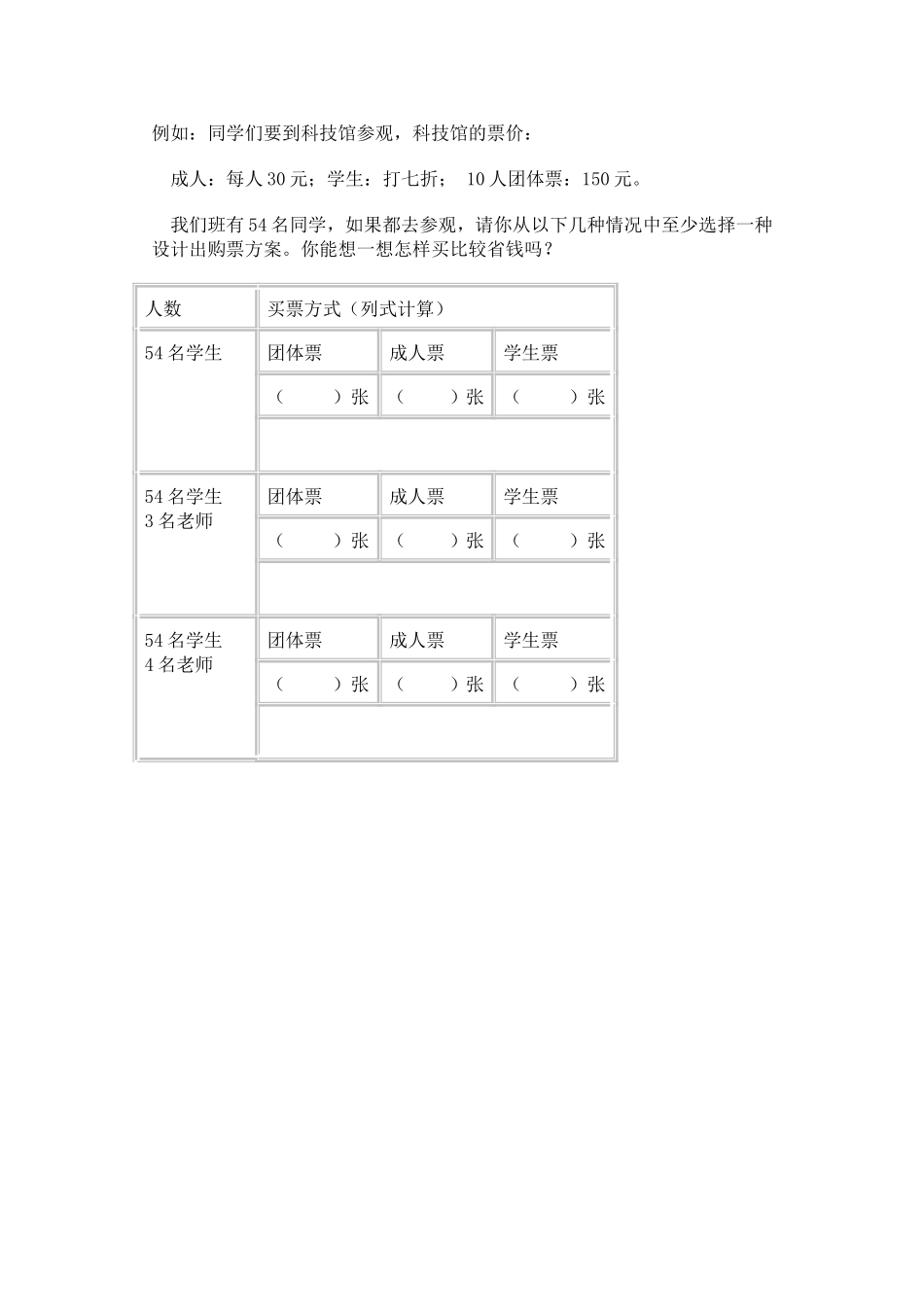 分层作业 (2)_第1页