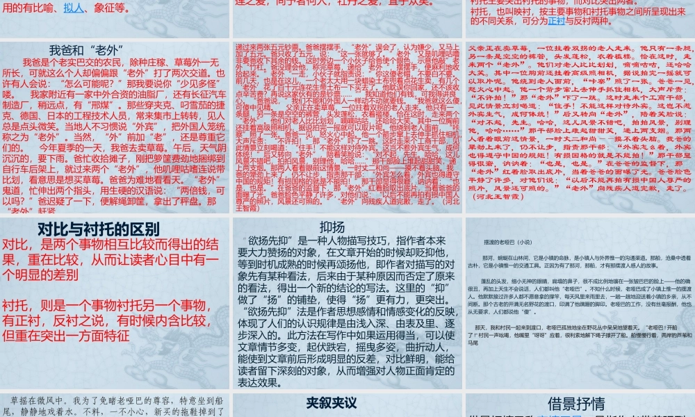 写作方法及其作用2