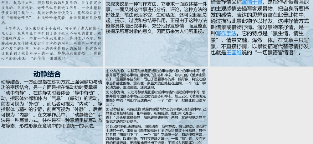 写作方法及其作用2