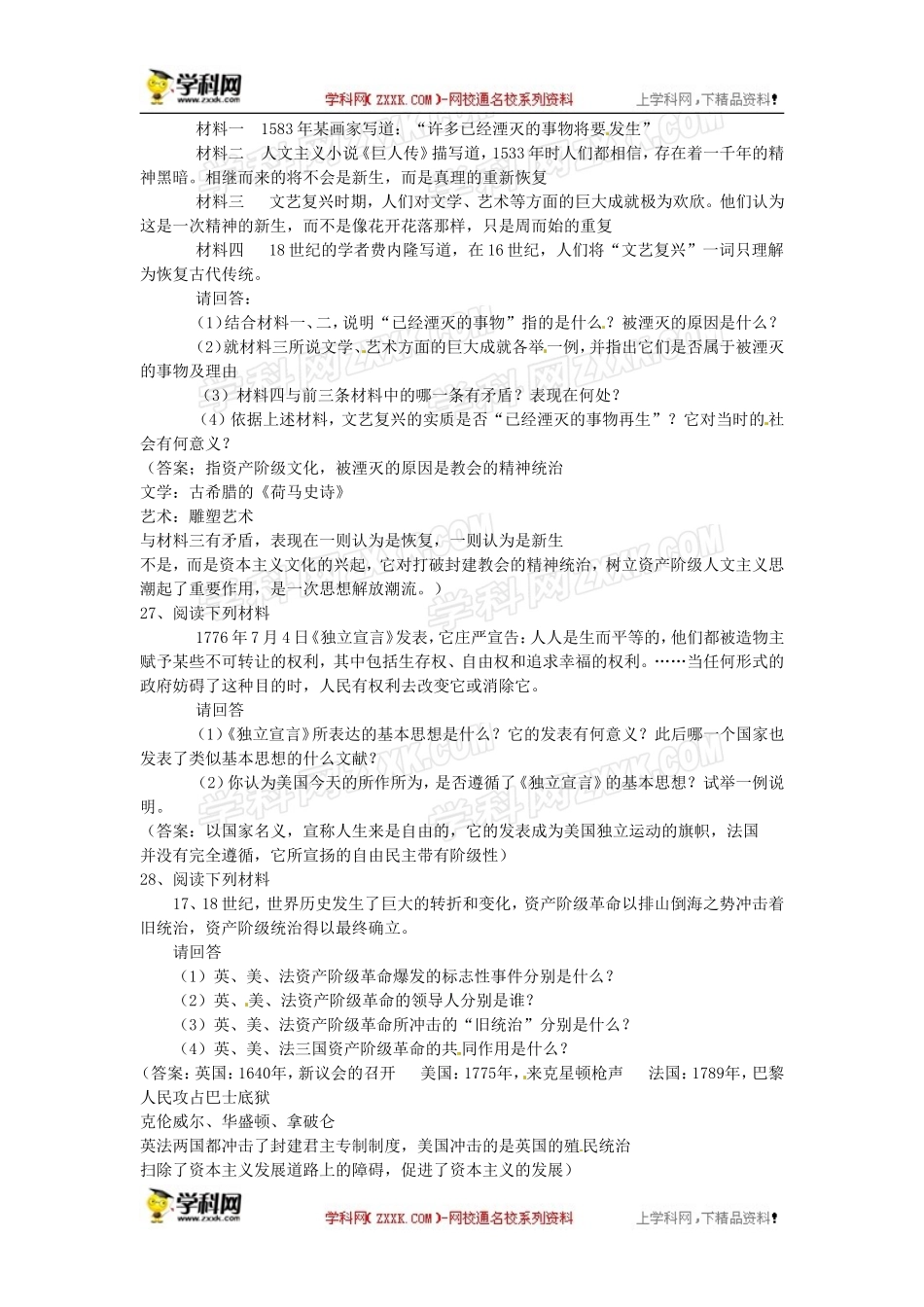 欧美主要国家社会巨变_第3页