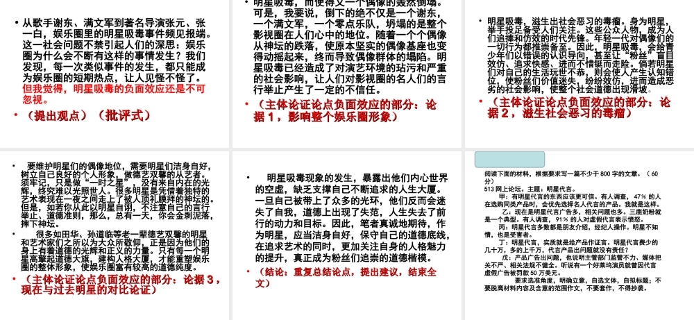 怎样写好时评类作文