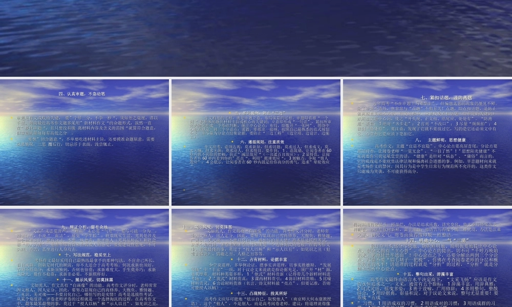 高考作文十八招