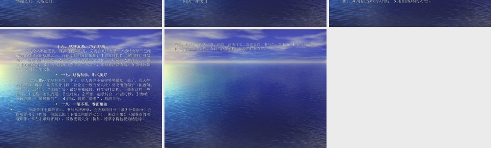 高考作文十八招