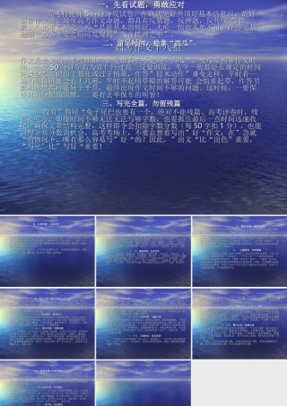 高考作文十八招