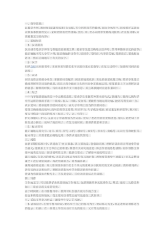 2011年小学六年级语文复习计划