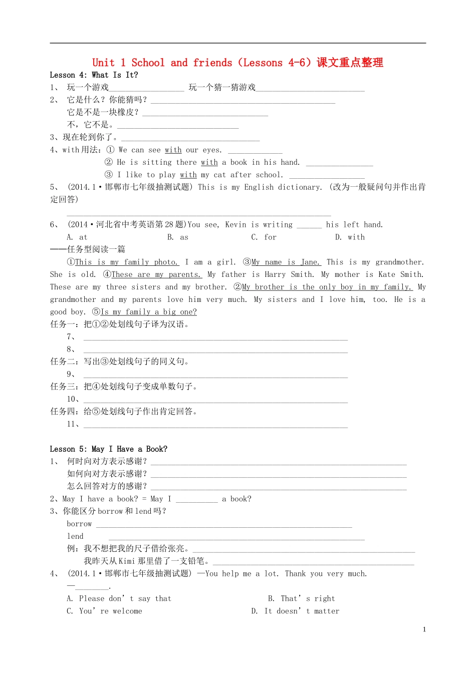 2014年秋七年级英语上册Unit1Schoolandfriends（Lessons4-6）课文重点整理（新版）冀教版(2)_第1页