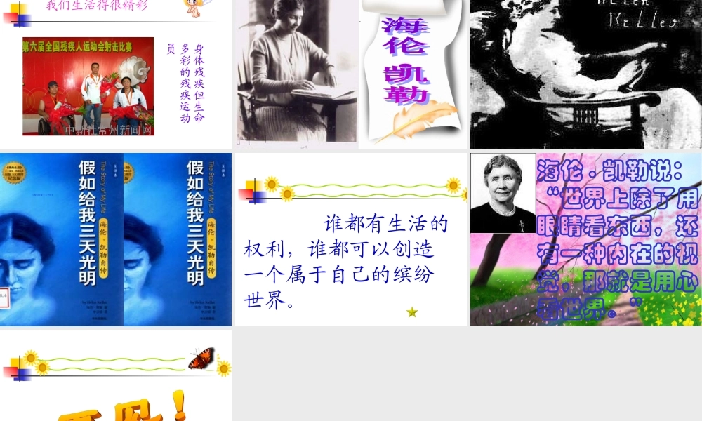 触摸春天PPT课件四年级语文下册