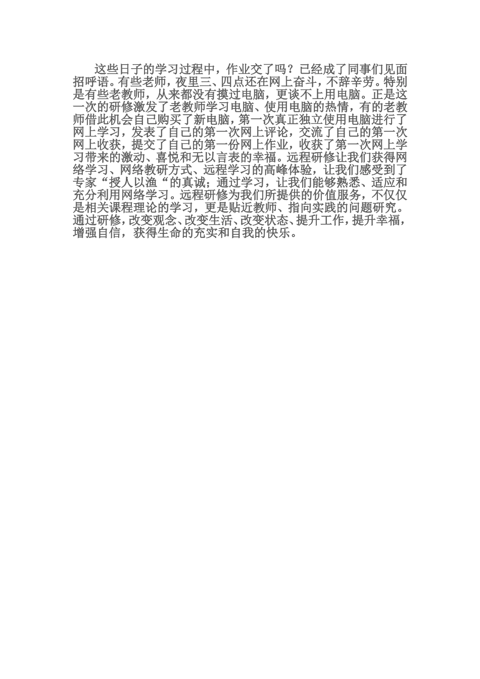 这些日子的学习过程中_第1页