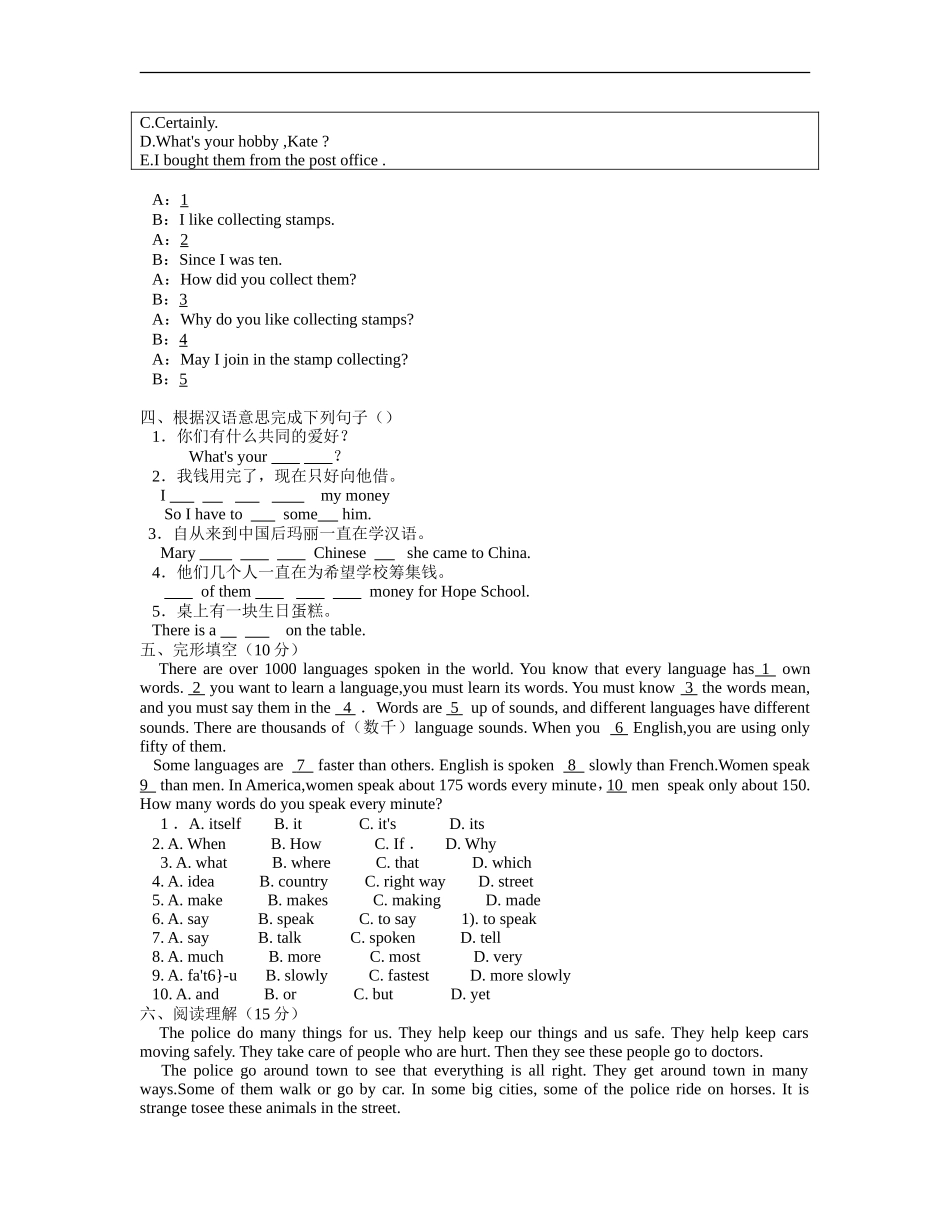 新目标英语八年级下Unit6单元测试题_第2页