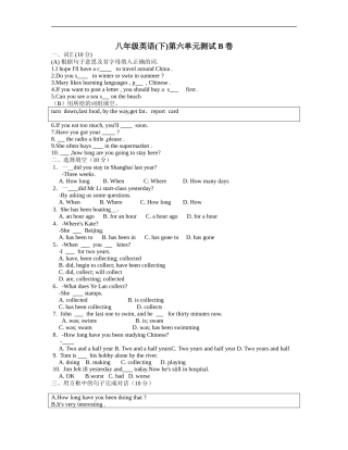 新目标英语八年级下Unit6单元测试题