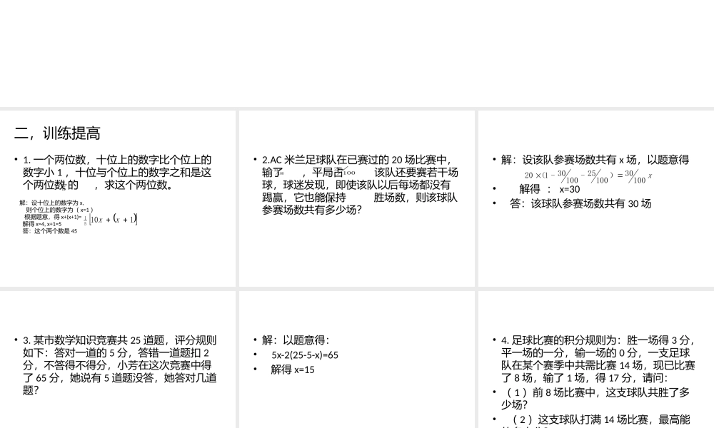 球赛积分运用