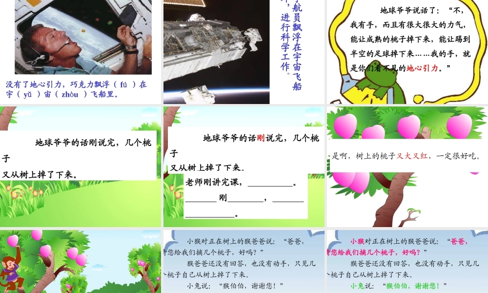 地球爷爷的手 (5)