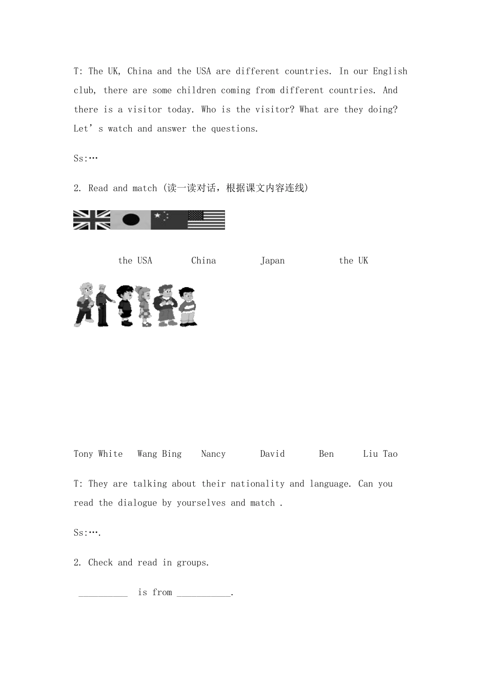 课时教学设计(同课异构)_第3页