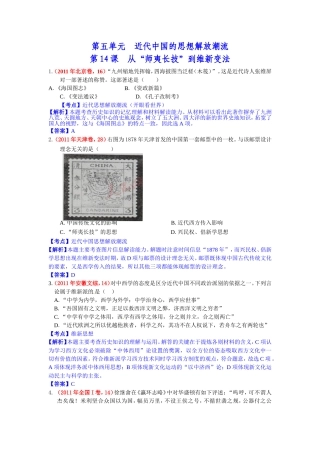 2011年必修三第五单元