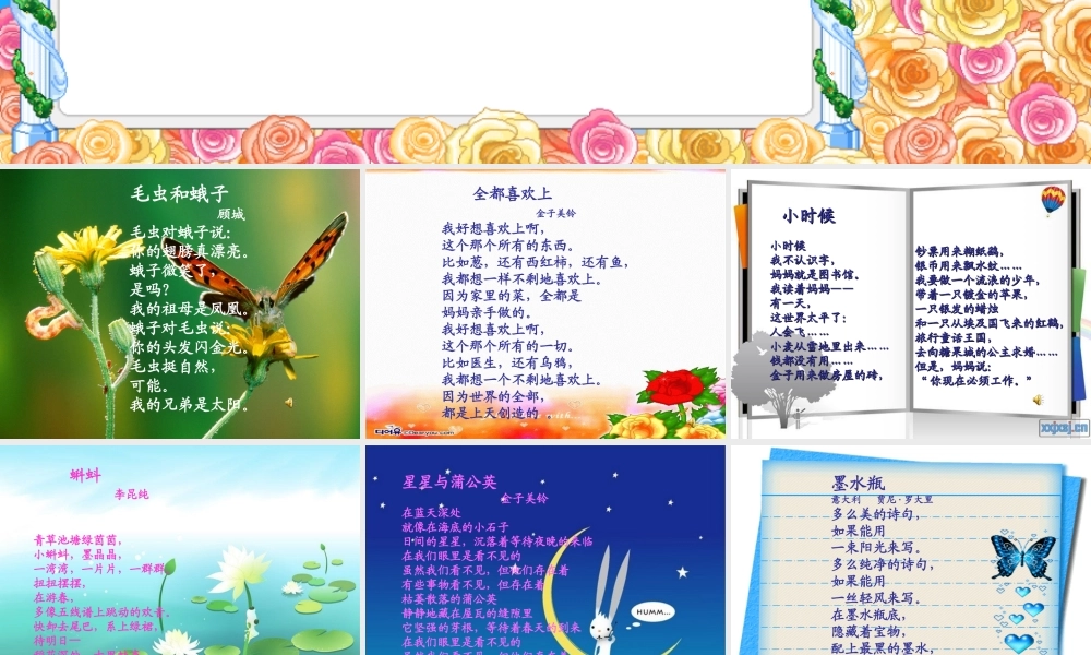 三年级晨诵诗歌