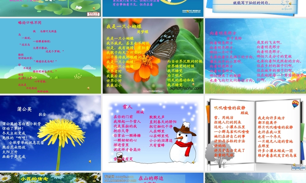 三年级晨诵诗歌