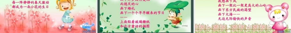 三年级晨诵诗歌