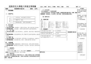 鲁提辖拳打镇关西自学