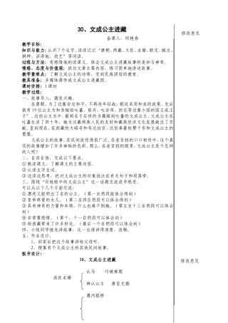 文成公主进藏 (2)