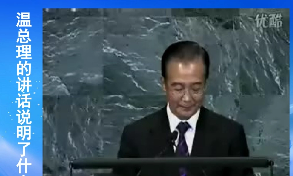 九年级思想品德第二单元复习课课件1