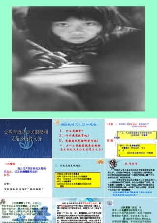 公民有受教育的权利和义务