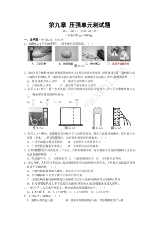 压强测试一comghfjghjghjg