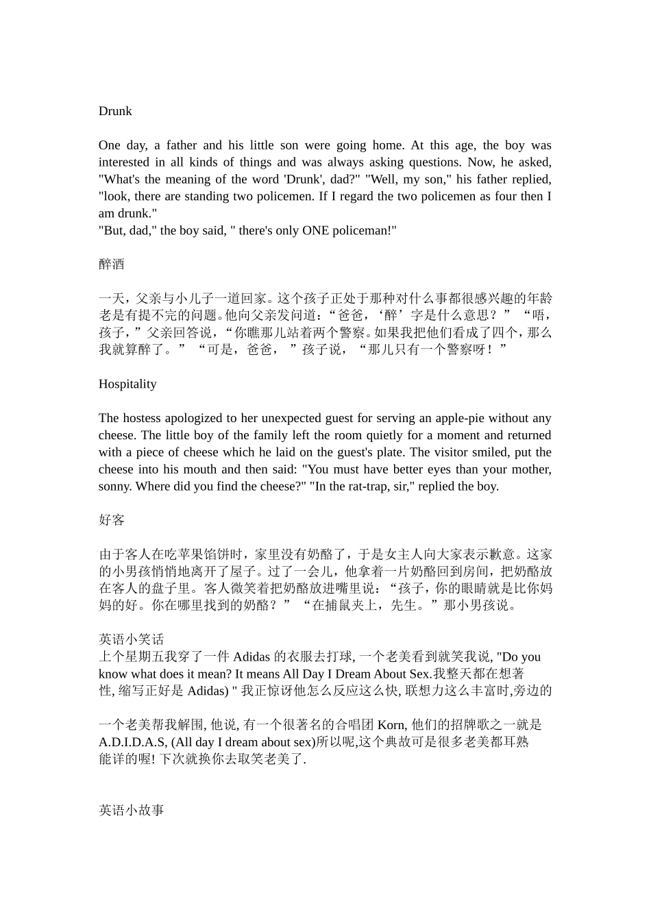 英语笑话故事诗歌_第2页