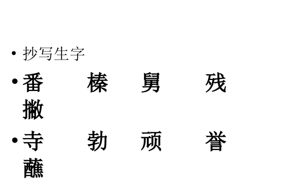 比喻、拟人的复习1
