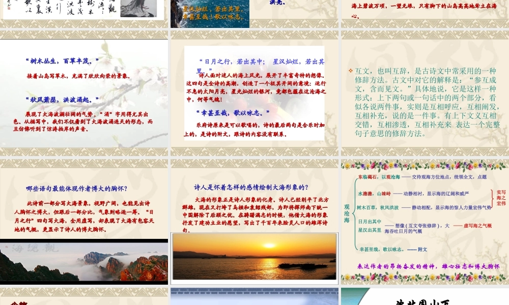 《古代诗歌四首》 (2)