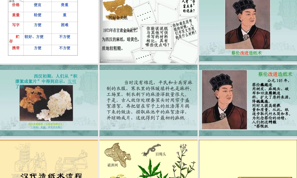 《我们为祖先而骄傲（上）》