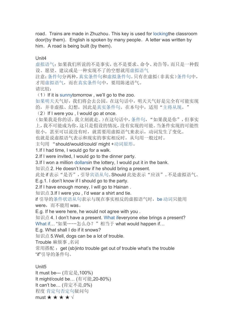 初三语法（Unit1-Unit7）_第3页