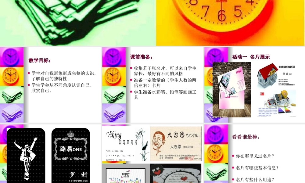 我的个性名片