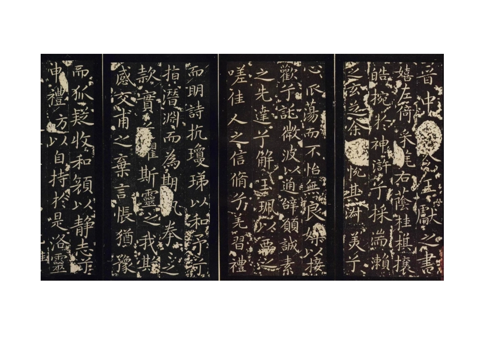 王献之洛神赋3_第1页